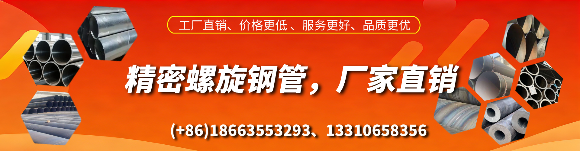 寿光精密螺旋钢管厂家